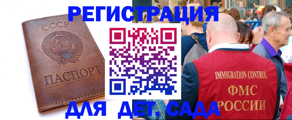где прописаться в Якутске