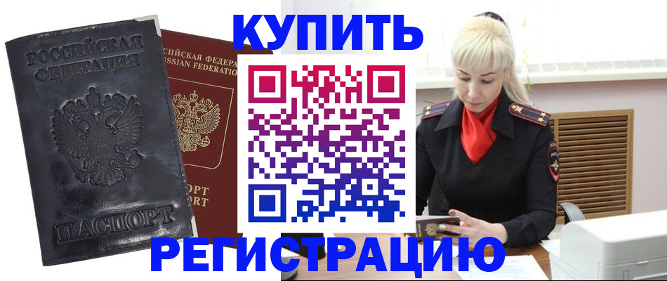 временная регистрация адрес в Якутске