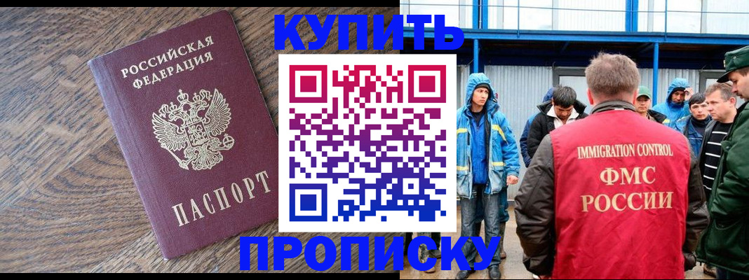 регистрация в Якутске